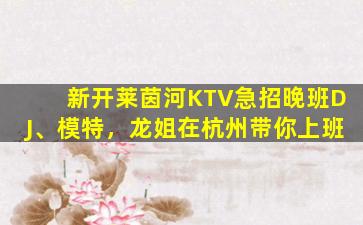南宁KTV招聘